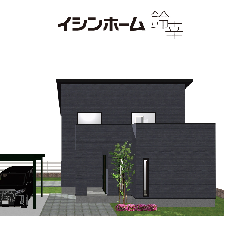 イシンホーム鈴幸